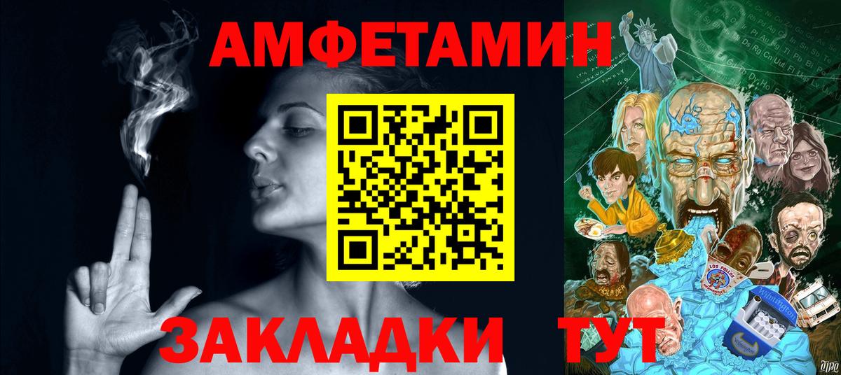 Amphetamine VHQ Добрянка