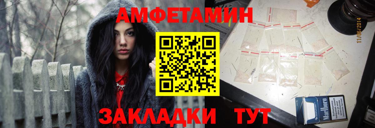Добрянка  Амфетамин  Вход с VPN  АМФ VHQ 
