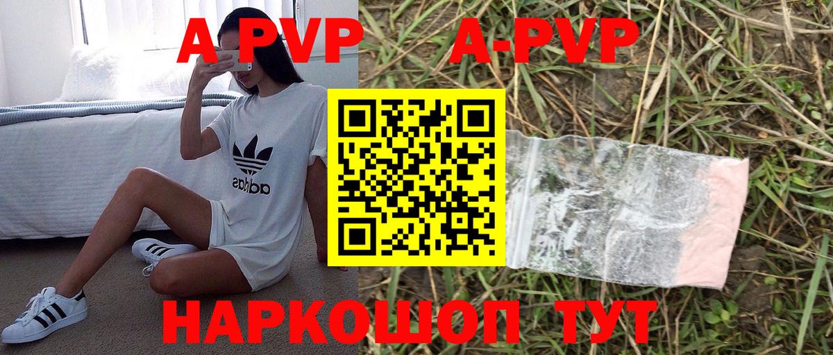 Alpha-PVP крисы CK Добрянка