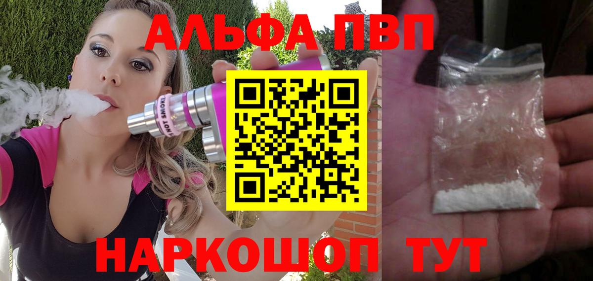 Добрянка  Alfa_PVP СК  Вход с VPN  Alfa_PVP СК КРИС 
