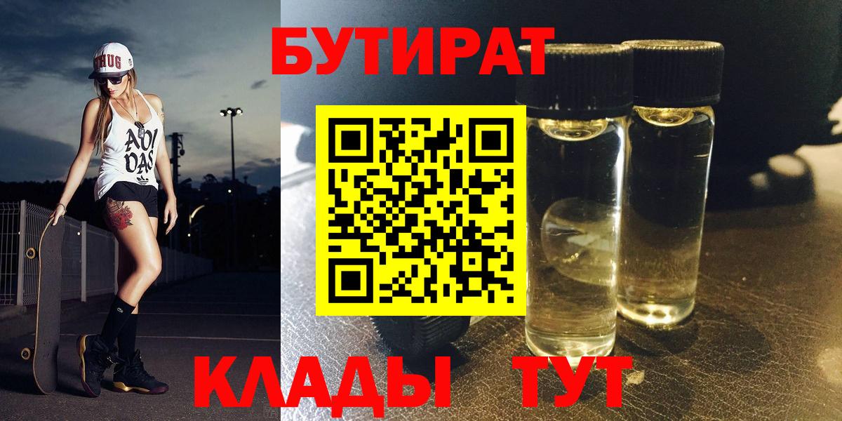 БУТИРАТ оксана Добрянка