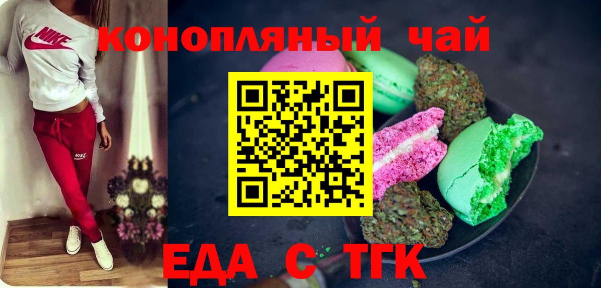 Печенье с ТГК марихуана Добрянка