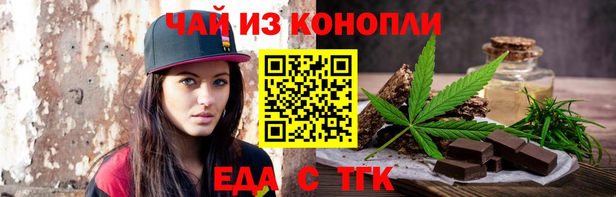 Canna-Cookies конопля  Вход с VPN  Добрянка 