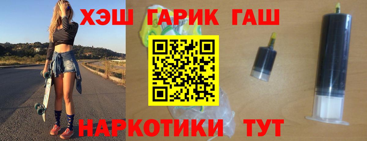 ГАШИШ Ice-O-Lator Добрянка