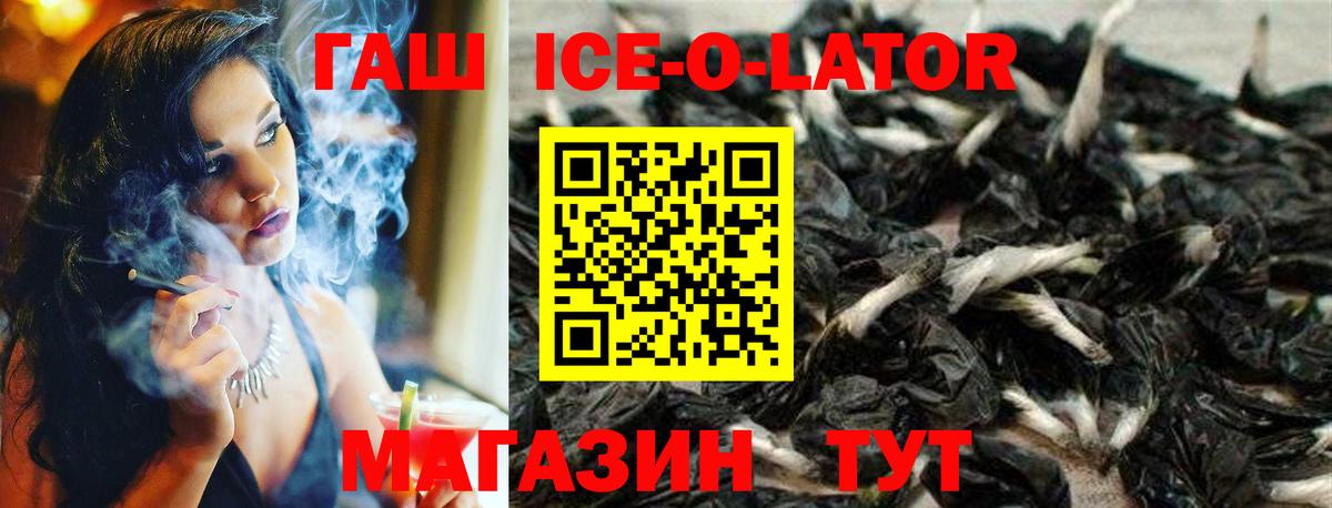 ГАШ Cannabis  Вход с VPN  ГАШИШ  ГАШ ice o lator  как найти закладки  Добрянка 