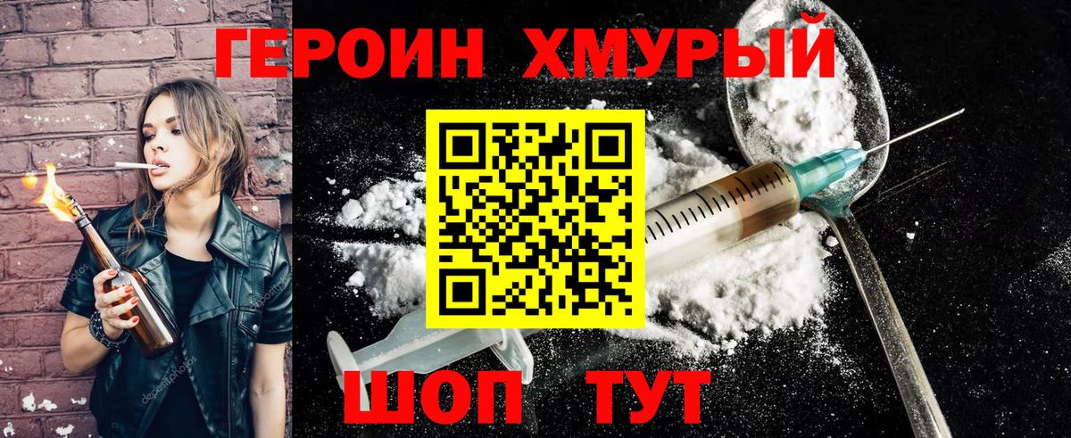 ГЕРОИН афганец Добрянка