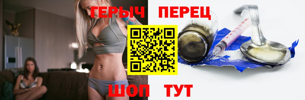 Героин хмурый  Вход с VPN  Добрянка 