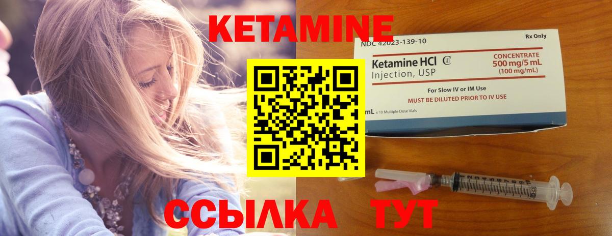 КЕТАМИН VHQ Добрянка