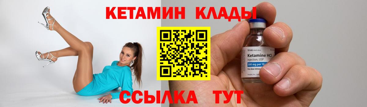 Добрянка  Кетамин ketamine  Вход с VPN 
