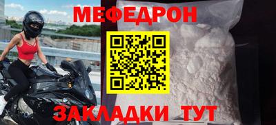 меф Кумертау