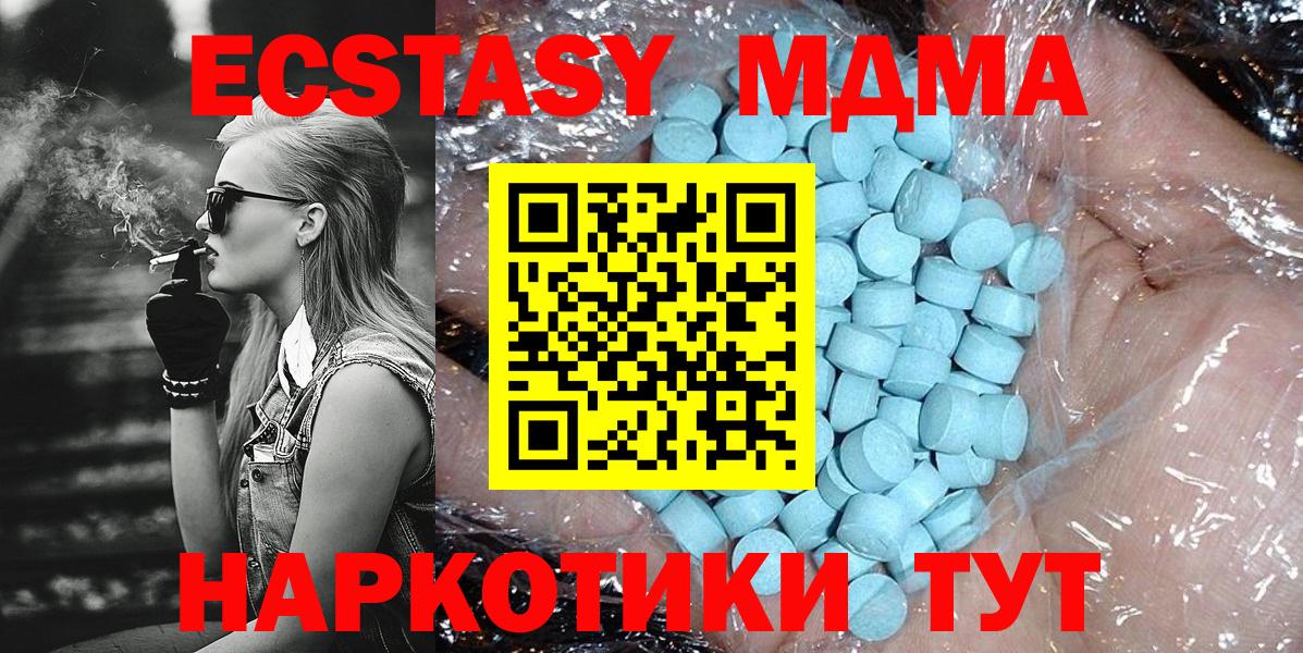 MDMA  Вход с VPN  MDMA Molly  Добрянка  MDMA молли 