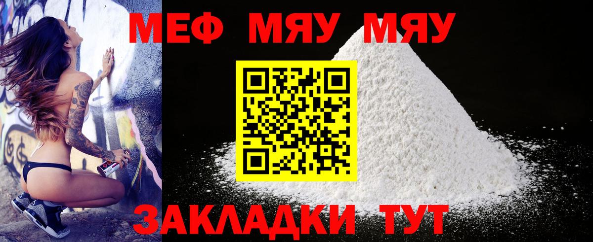 МЕФ мука Добрянка