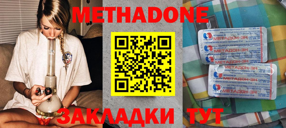 Добрянка  Метадон methadone  Вход с VPN 