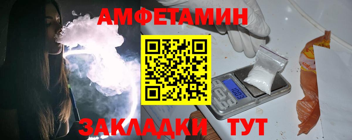 Добрянка  Метамфетамин винт  МЕТАМФЕТАМИН  Вход с VPN 