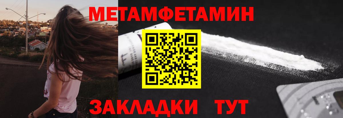 Первитин кристалл Добрянка